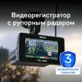Видеорегистратор iBOX F5 + WiFi с сигнатурным радар-детектором