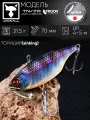 Воблер раттлин на щуку/на головля/на судака/на окуня/на форель JACKALL TN/70 Trigon цв. maruhata keimura gill