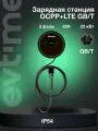 Зарядная станция для электромобилей от EV-Time OCPP+LTE GB/T, 3 фазы, 32А, 22 кВт
