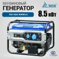 Бензиновый генератор TSS SGG 9000ELA (8,5 кВт) с электростартом и разъемом для подключения блока автоматики.