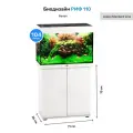 Тумба под аквариум Biodesign РИФ 110 (белая) ЛДСП 71*36*73 см