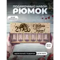 Рюмки новогодний набор подарочный в боксе. Стопки для водки в подарок на Новый год мужчине и женщине.