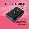 Брелок Старлайн А91/В9 Dialog дополнительный