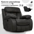 Кресло реклайнер BONA LUX механический, c качанием и вращением, замша серый Мебельное бюро PEREVALOV