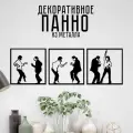 Панно настенное металлическое lzm Криминальное чтиво (30x30 см) 3 шт