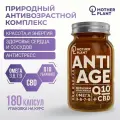 Капсулы ANTIAGE (Q10, CBD, Omega 3-6-7-9) природный антивозрастной комплекс
