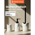 Набор для ванной Master House Sauvage, фарфор, 3 предмета, белый
