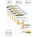 Папка для черчения 24л, А4, без рамки, 200 гр (комплект 5 папок)
