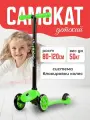 Самокат детский трехколесный GLOBBER My free FIXED green