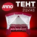 Тент для трехместных садовых качелей Arno элегант премиум бордо, с москитной сеткой