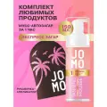 JOMO Автозагар для тела и лица мусс Экпресс + рукавичка набор