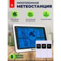 Метеостанция GEEVON, многозонная, 3 беспроводных датчика, с часами, прогноз погоды