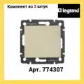 Одноклавишный перекрёстный переключатель Legrand Valena (Слоновая кость) арт 774307 (3шт)