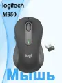 Logitech Мышь беспроводная M650, черный