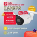 Камера видеонаблюдения Dahua IP DH-IPC-HFW2449SP-S-LED-0280B 4 МП