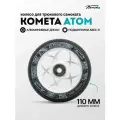 Колесо д/сам. Комета Атом Черный / Серый