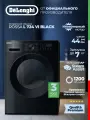 Узкая Стиральная машина автомат DeLonghi ROSSA L 724 VI BLACK(2025 г.), функция пара, загрузка 7 кг, инвертор, подсветка