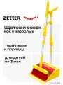 Щетка с совком как у взрослых Zetter Три Кота, комплект для сухой уборки
