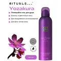 Rituals Гель для душа Yozakura с ароматом ванили и цветочными нотами 200 мл
