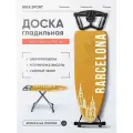 Гладильная доска Спорт Nika, металлическая, съемная, с розеткой, на колесиках, 122x42 см