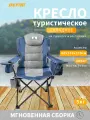 Туристическое кресло / Кемпинг стул / Раскладной стул / Складной стул/ Кресло для рыбалки / На природу / Для отдыха / Для дачи / Для похода /INDEFINI/3075WBC синий