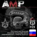 Активные тактические стрелковые наушники FMA FCS AMP, цвет Bk