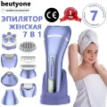 Эпилятор женский, Электрическая женская бритва с 7 насадками, беспроводная эпилятор для женщин, для лица, ног, подмышек