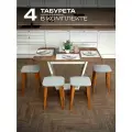 Табурет для кухни деревянный, комплект 4 шт