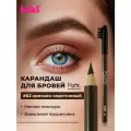 Карандаш для бровей KIKI Matte, оттенок 62 орехово-коричневый с щеточкой для придания формы