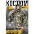 Костюм тактический ДМС вкпо 2.0 демисезон мультикам размер 50/5