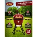 Керамический гриль Start Grill PRO CFG 61 см / 24 дюйма красный