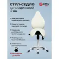 OKIRO / Стул-седло ортопедический для офиса HY 7014 белый-молочный