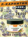 Жиросжигатель KultLab L-carnitine, Л-карнитин со вкусом Чёрная смородина, 100 грамм