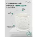 Горшок Вещицы Терраццо, 1.4 л, 13.5x13 см, белый