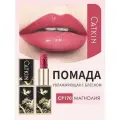 Увлажняющая помада для губ CATKIN, гладкая, питательная, мягкая, с высокой пигментацией, тон CP170 MAGNOLIA, 3.6 г