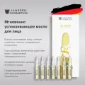 Janssen Cosmetics Сыворотка для лица от покраснений стянутости зуда Instant Soothing Oil 7 х 2 мл.