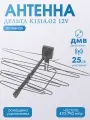 Антенна комнатная Дельта К131А.02 12V (активная, DVB-T2, с б/п, 22-25 дБ, коробка)