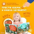Интерактивная книга Alilo Abumba Fingerbook Все обо всем ABU-FING-01