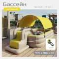 Детский надувной бассейн, складной 3 метра желтого цвета + тент + горка + беспроводной насос