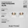 Встраиваемый светильник Maytoni Alfa DL043-02-15W3K-SQ-W