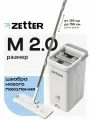 Швабра Zetter M2, цвет белый/серый, с отжимом, с ведром, с насадкой