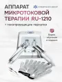 Аппарат микротоковой терапии RU-1210