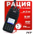 Оригинал Портативная радиостанция TYT TH-UV8200 10 Вт / Черная и радиус до 13 км / UHF; VHF
