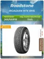 Шина Roadstone ROADIAN HTX RH5