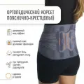Корсет пояснично-крестцовый для спины ортопедический полужесткий ORLIMAN послеоперационный ортез для позвоночника Испания LTG-305