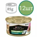 Корм для кошек Pro Plan STERILISED, паштет со вкусом лосося, для чувствительного пищеварения (12шт по 85г)