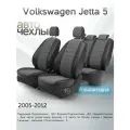 Чехлы на сиденья Volkswagen Jetta 5 2005-2012 (Алькантара) Серия PRO
