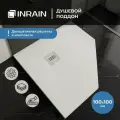 Премиальный поддон для душа INRAIN из искусственного камня трапеция Т-100х100х3см Белый с решеткой на сифон