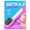 Многофункциональная щётка для обуви и подошвы с дозатором / Щётка для чистки ковров / цвет белый