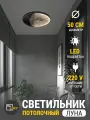 Светильник потолочный светодиодный бра луна 50х50 см, холодный, 6К, питание от сети, 1 шт.